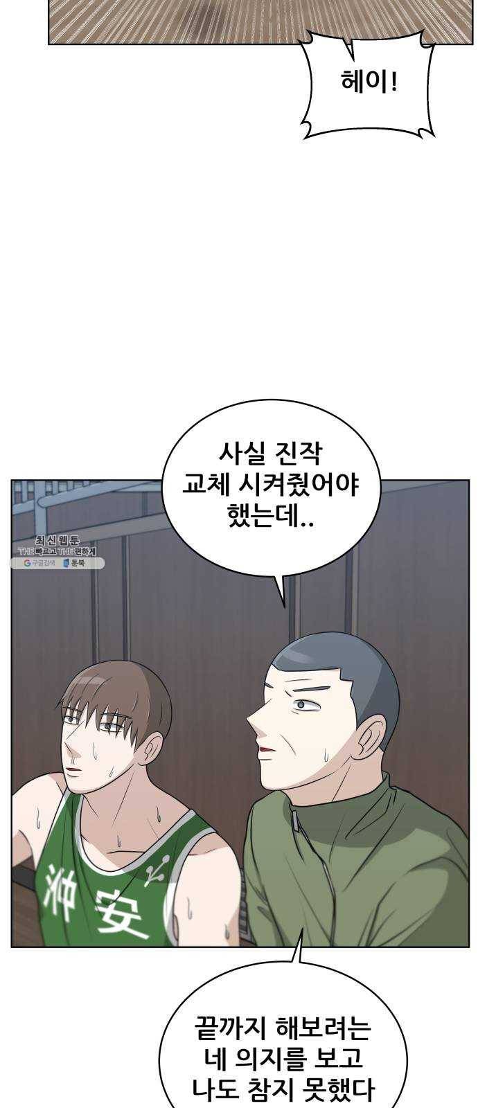 빅맨 40화 16