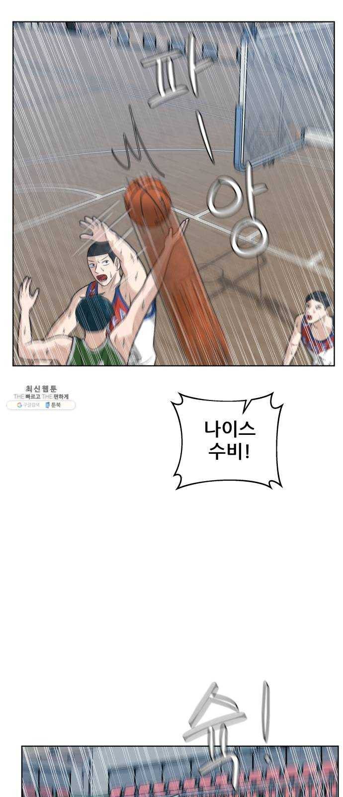 빅맨 40화 20