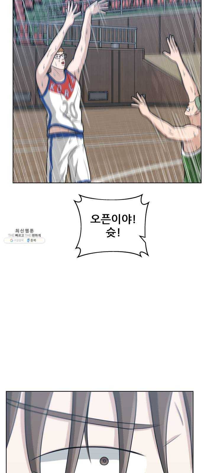 빅맨 40화 21