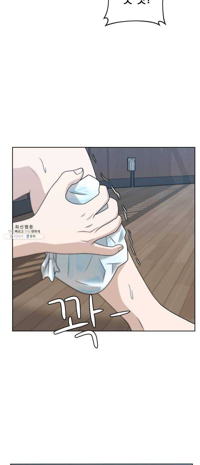 빅맨 40화 23