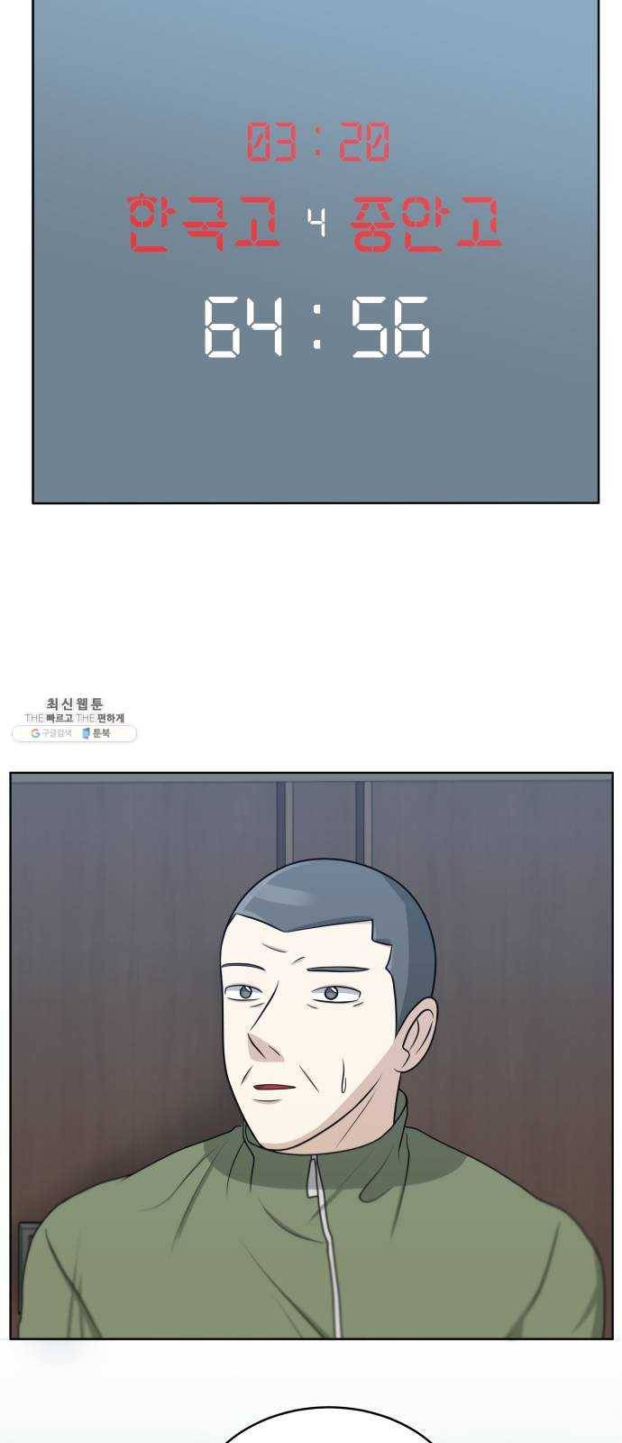 빅맨 40화 24