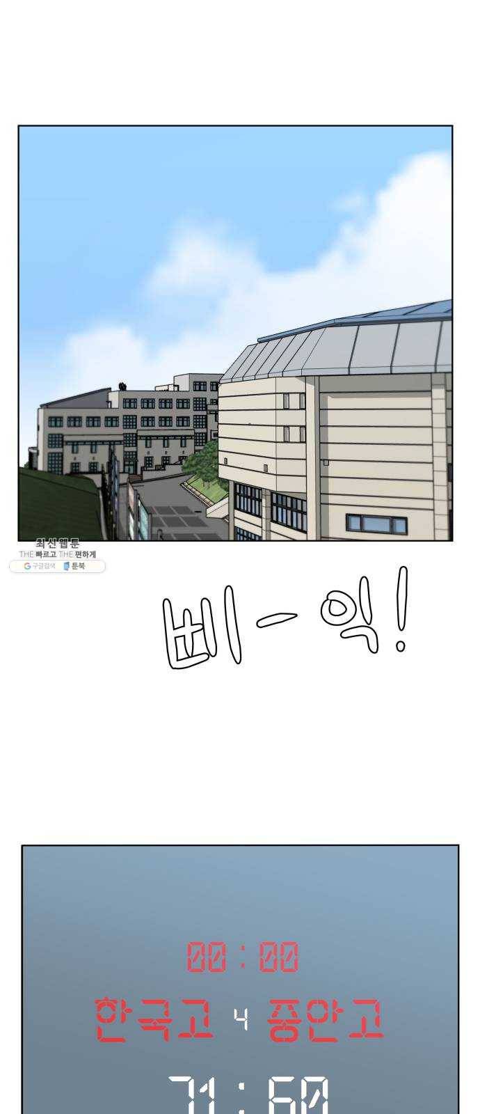 빅맨 40화 27