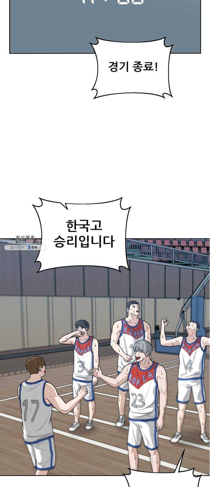 빅맨 40화 28
