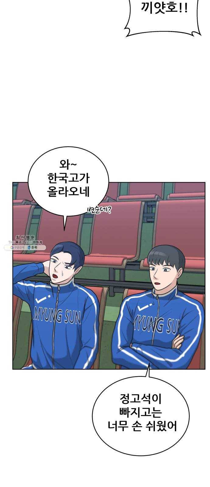 빅맨 40화 29