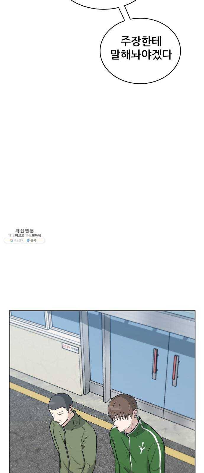 빅맨 40화 32