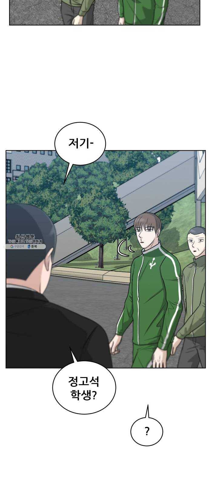 빅맨 40화 33