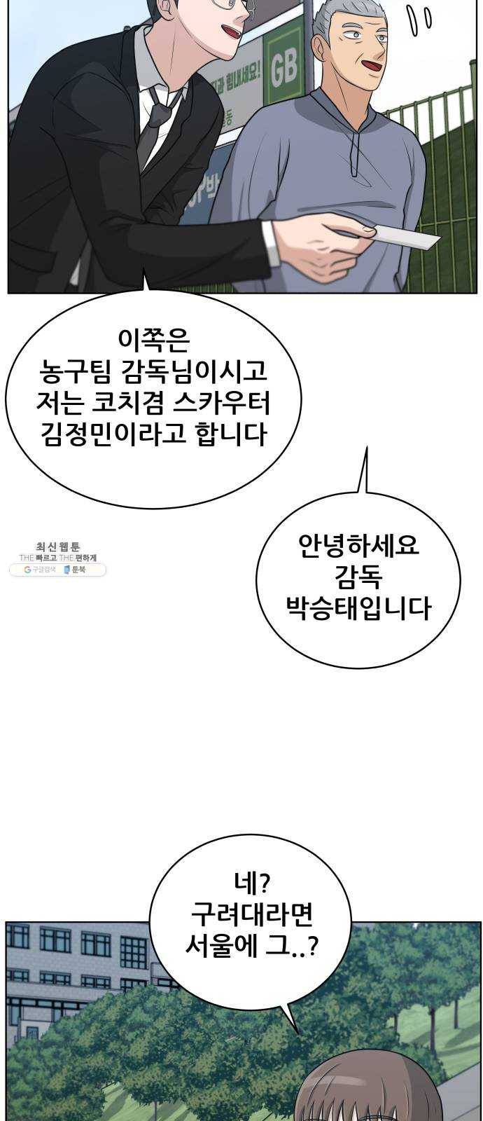 빅맨 40화 35