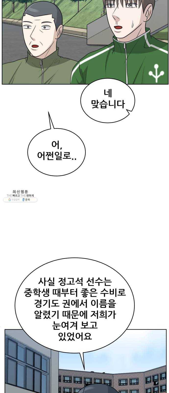 빅맨 40화 36
