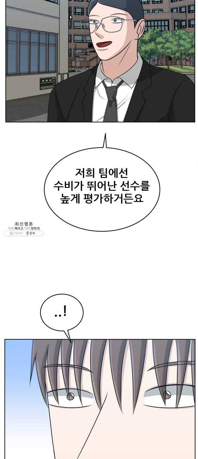 빅맨 40화 37