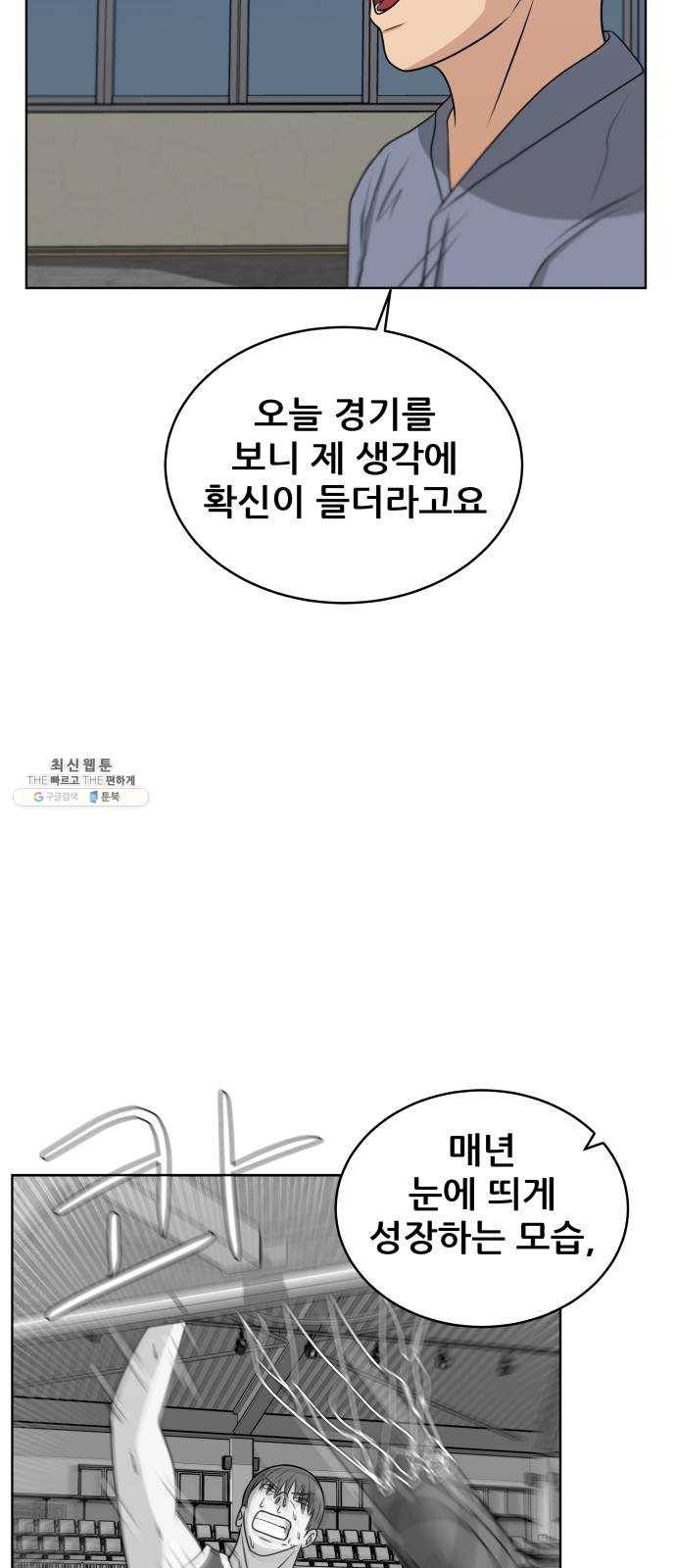 빅맨 40화 39