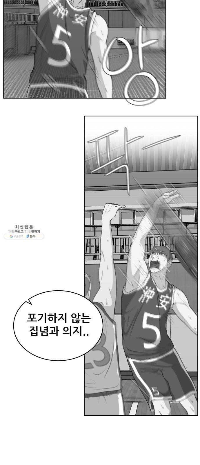 빅맨 40화 40