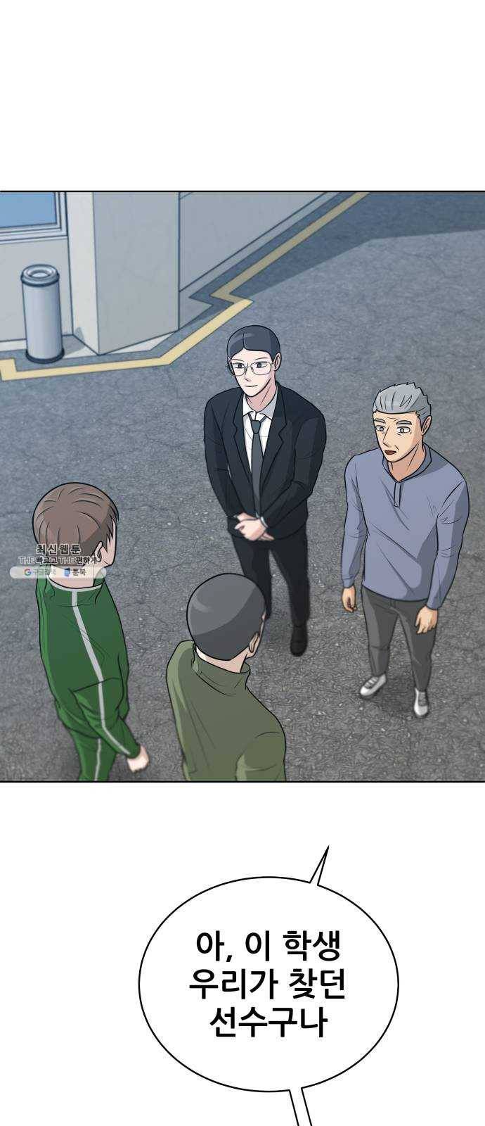 빅맨 40화 41