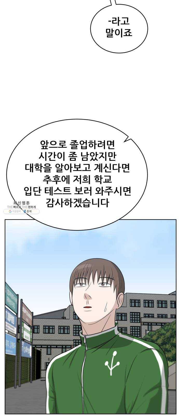 빅맨 40화 42