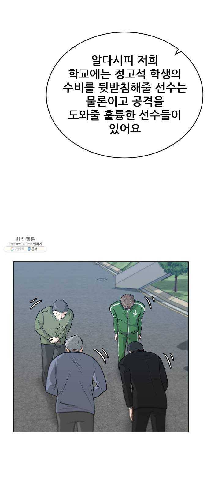 빅맨 40화 43