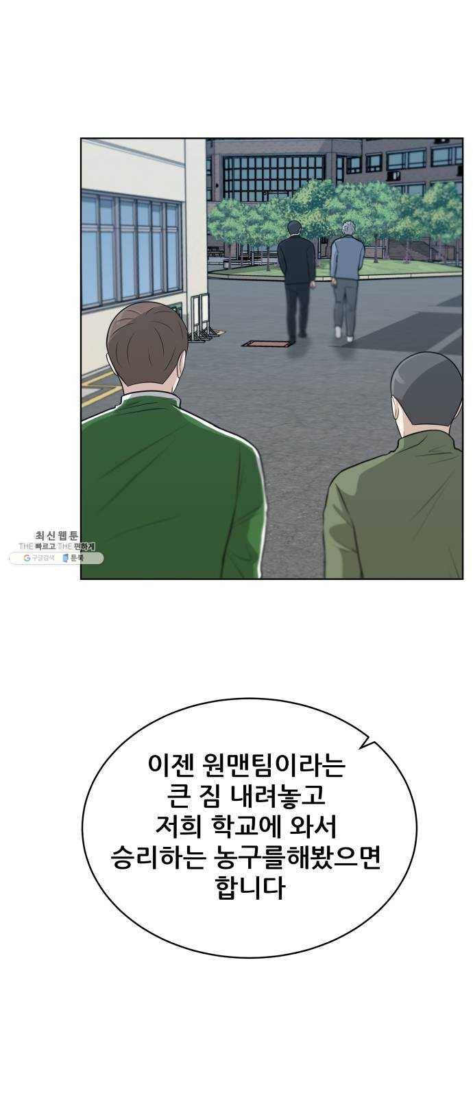 빅맨 40화 44