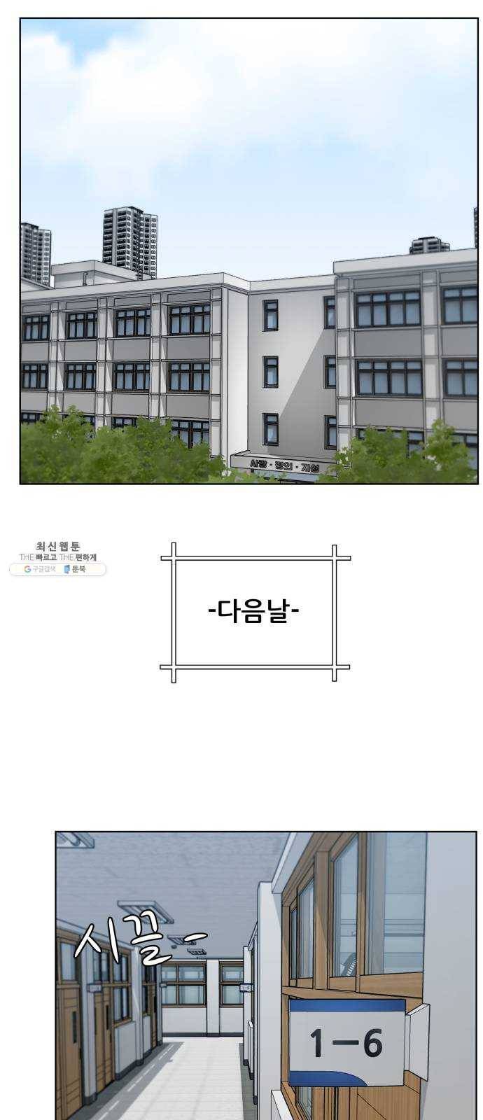 빅맨 40화 47