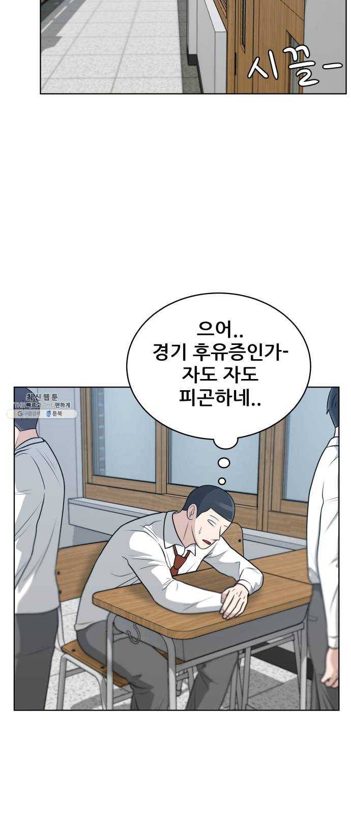 빅맨 40화 48