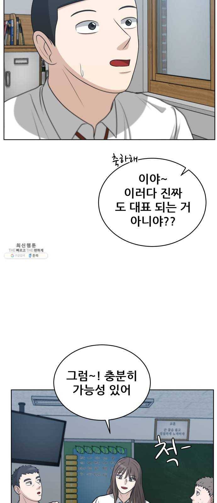 빅맨 40화 50
