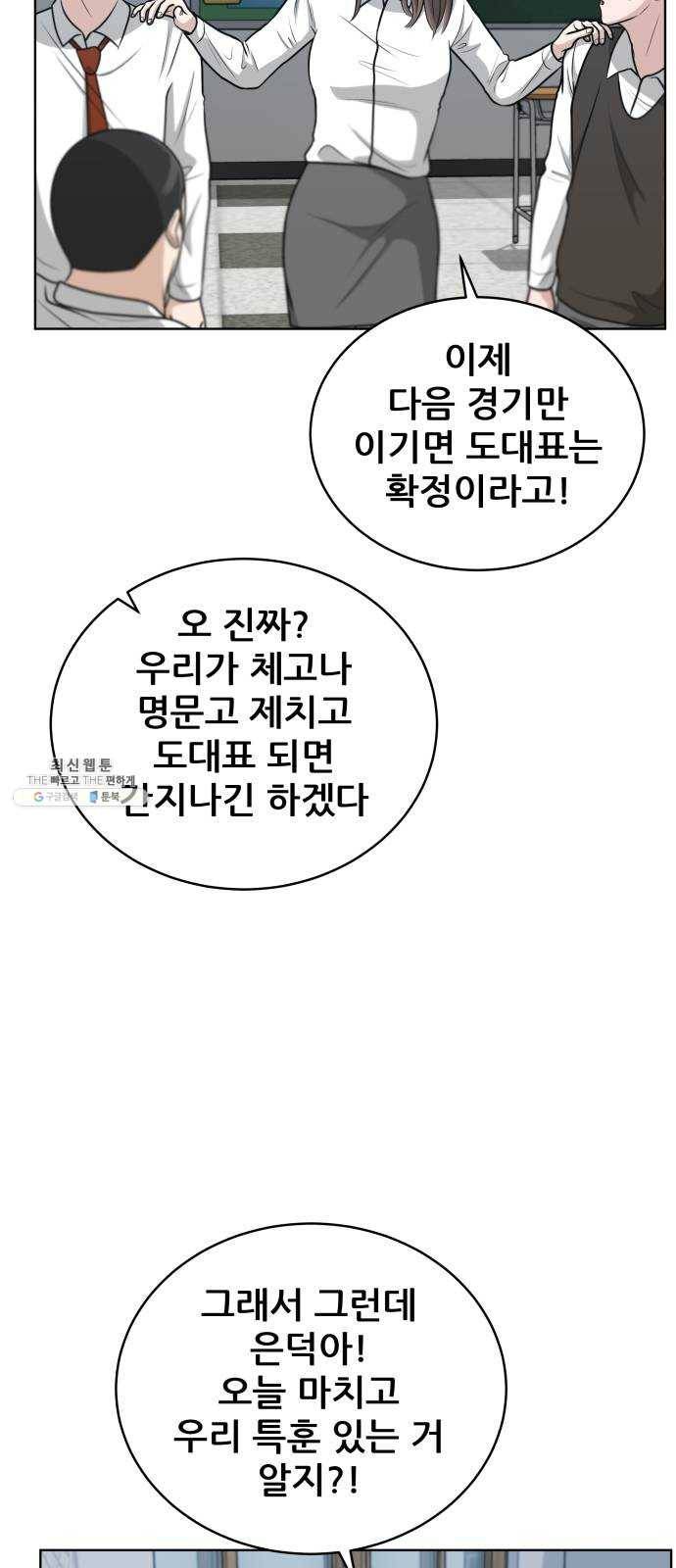 빅맨 40화 51