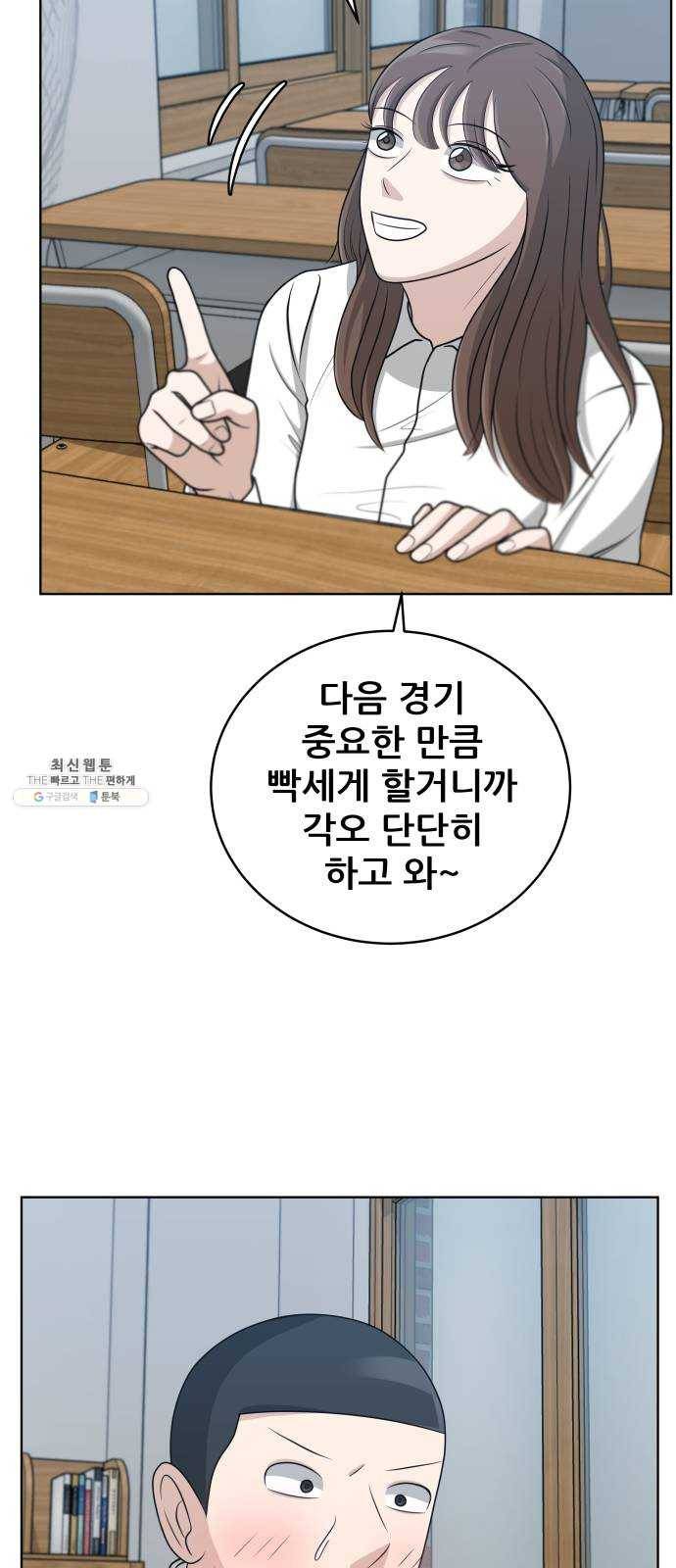 빅맨 40화 52