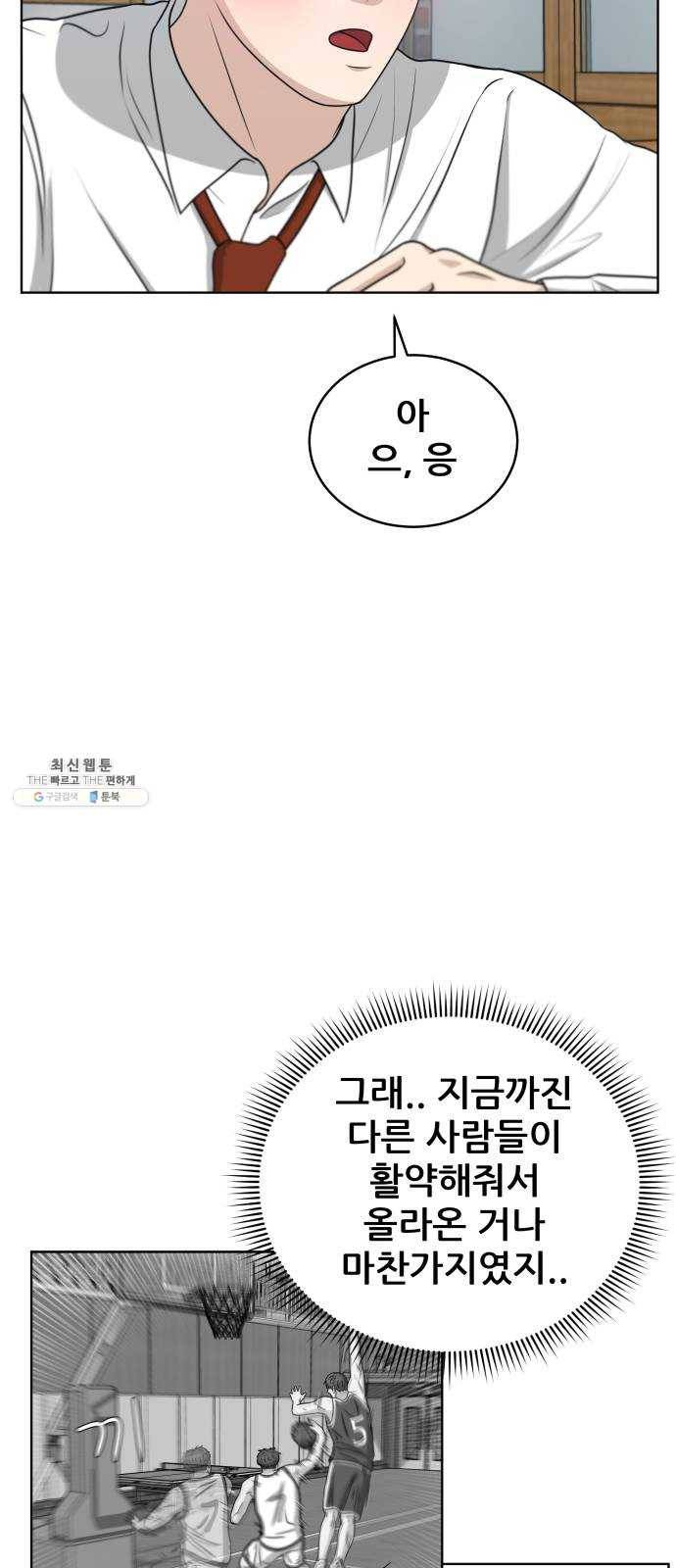 빅맨 40화 53