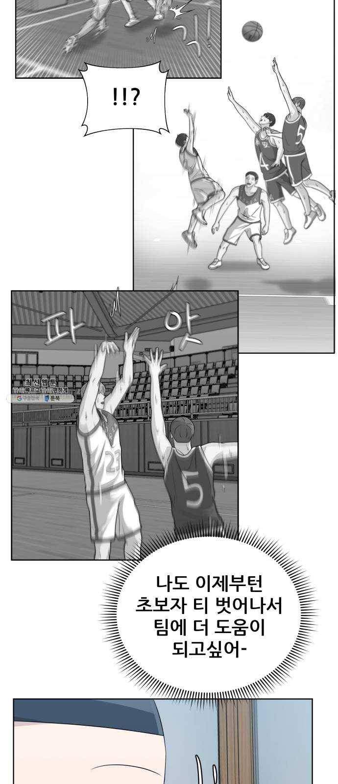 빅맨 40화 54