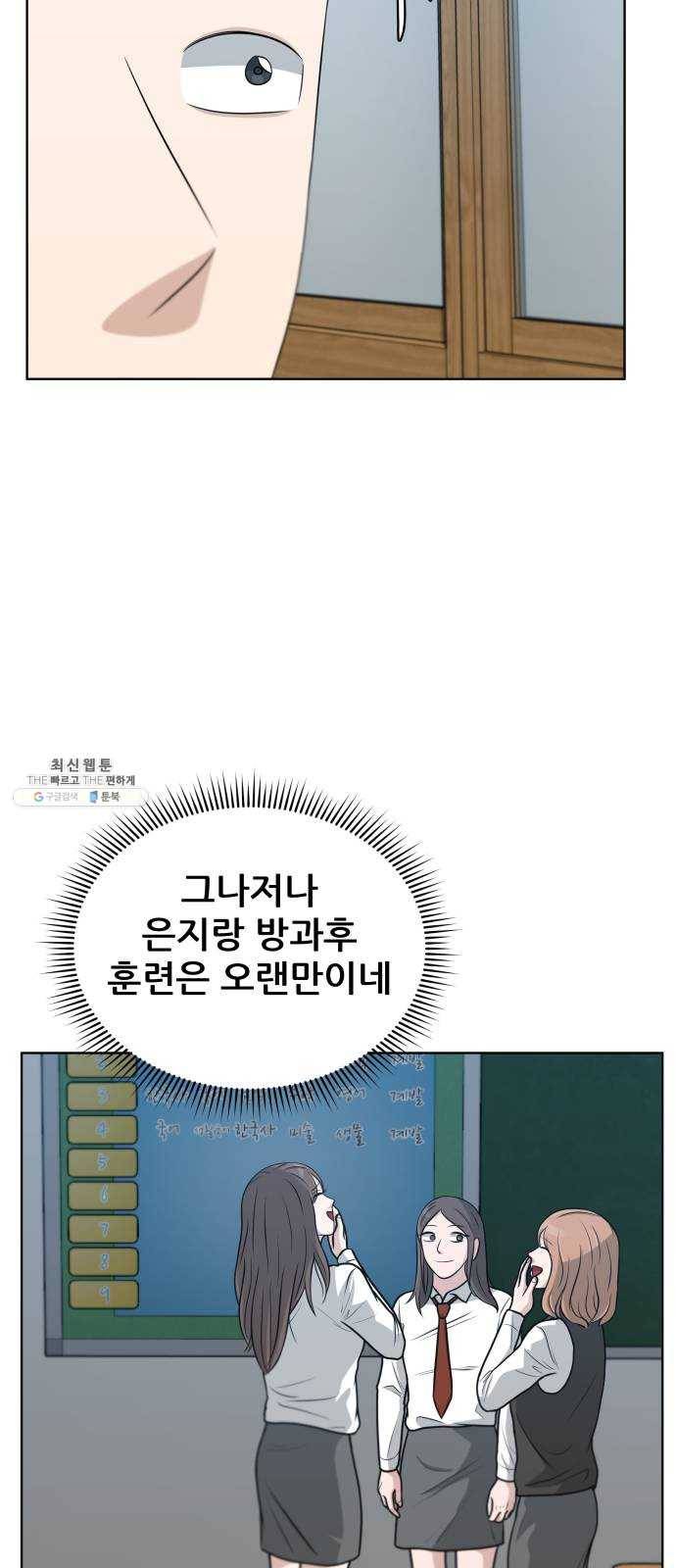 빅맨 40화 55