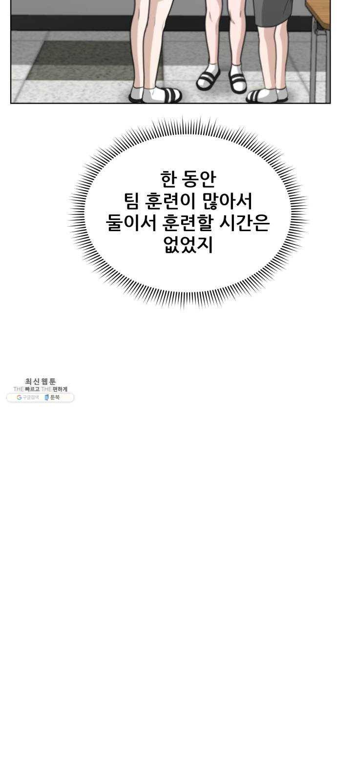빅맨 40화 56