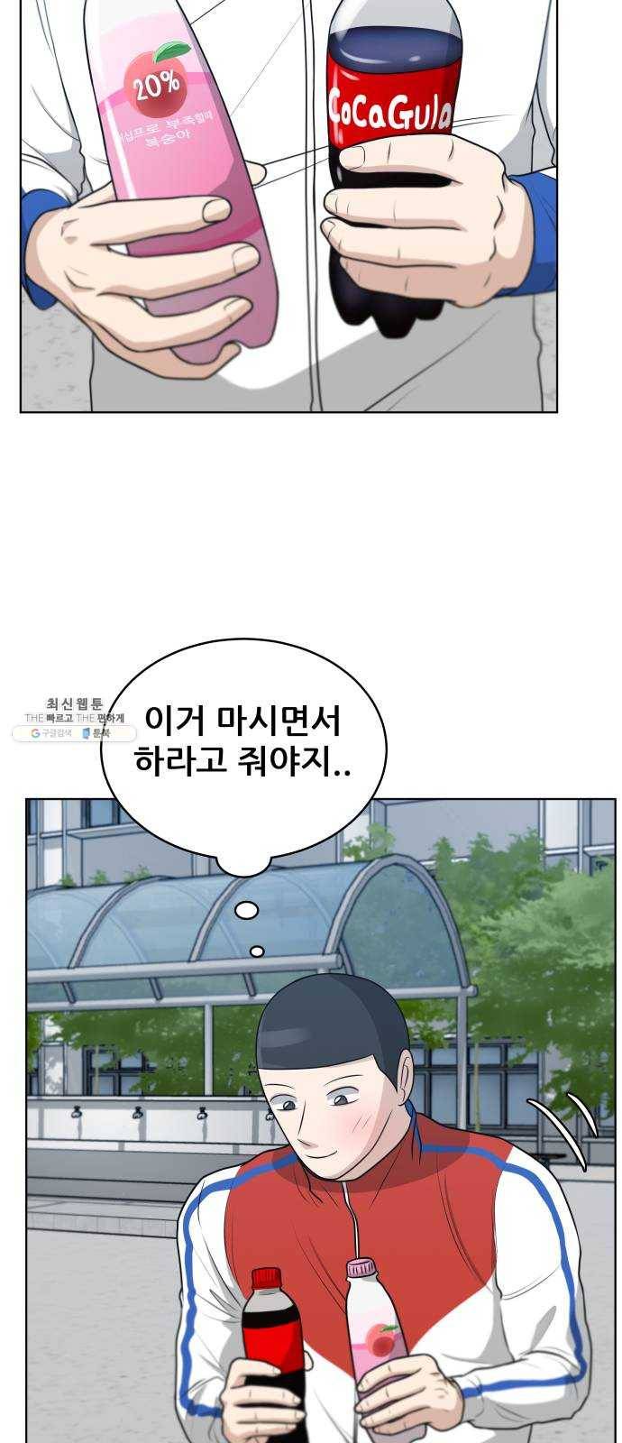 빅맨 40화 63