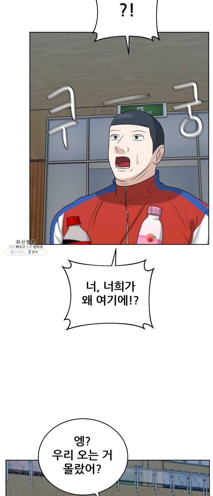 빅맨 40화 66