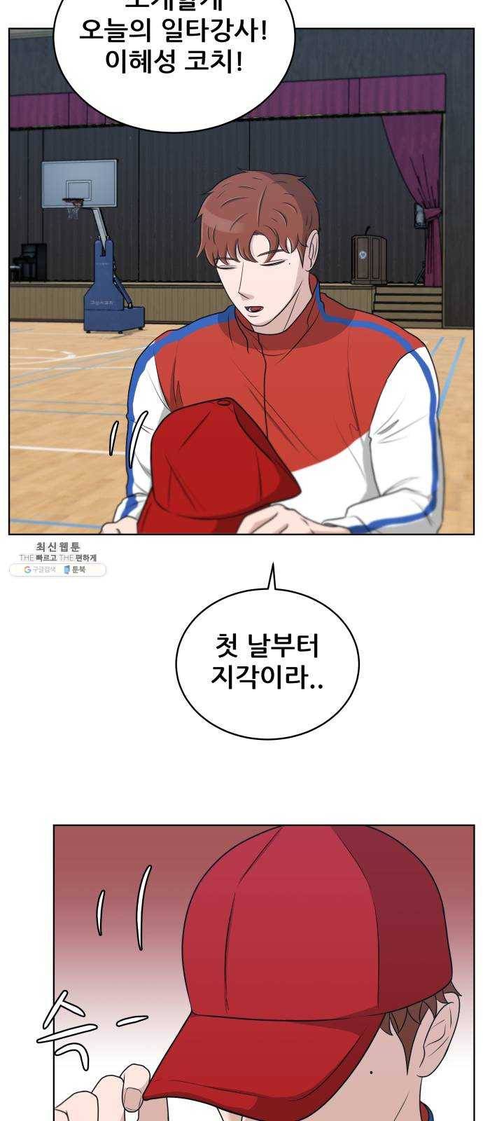 빅맨 40화 68