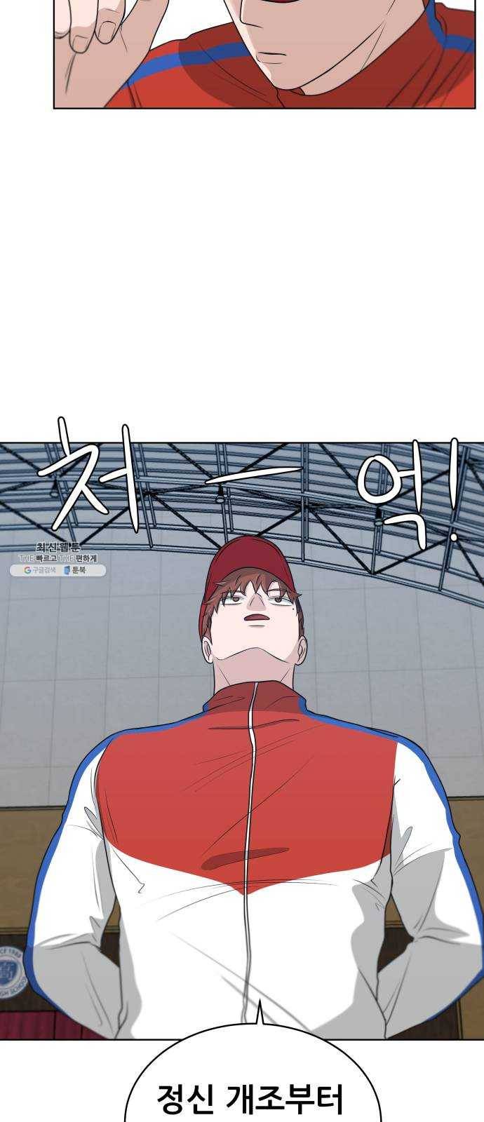 빅맨 40화 69
