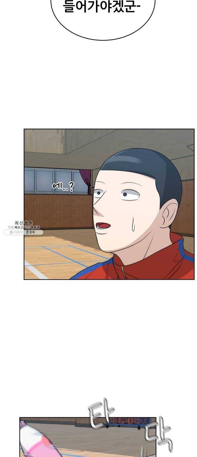 빅맨 40화 70