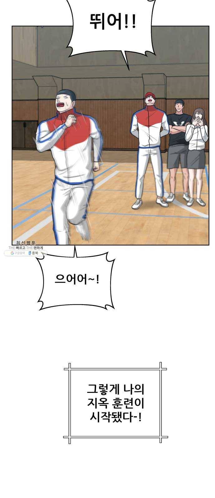 빅맨 40화 72