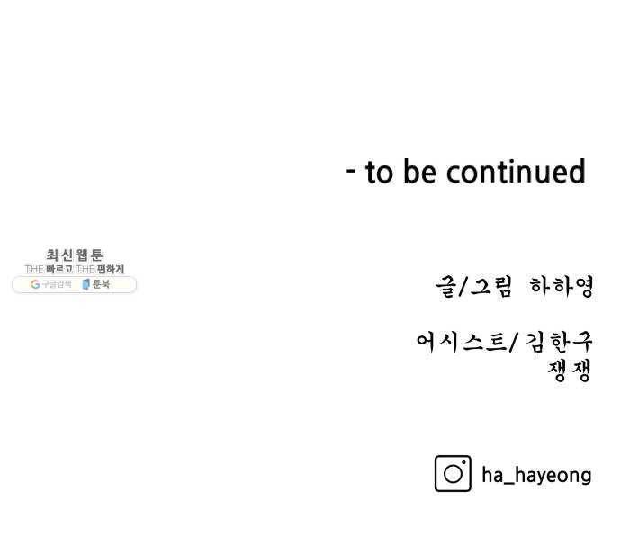 빅맨 40화 73