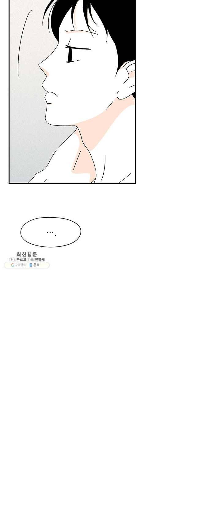 밀과 보리가 자란다 83화 3