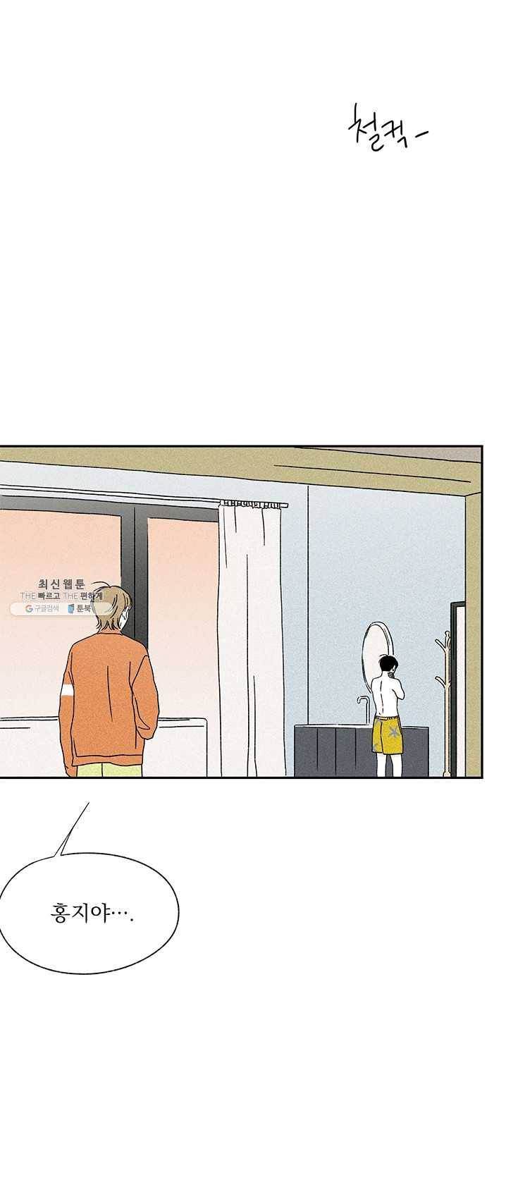밀과 보리가 자란다 83화 4