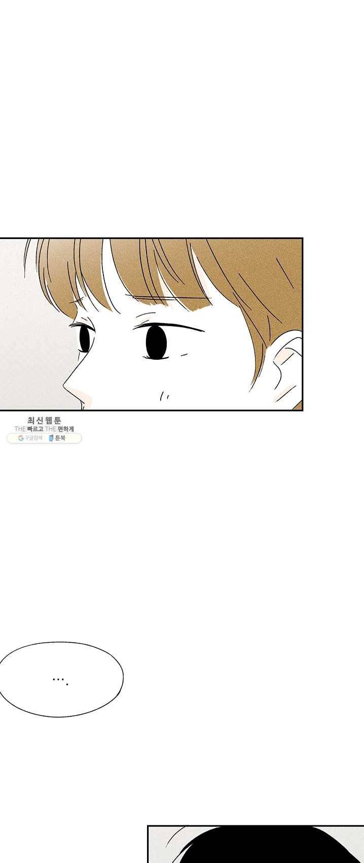 밀과 보리가 자란다 83화 7