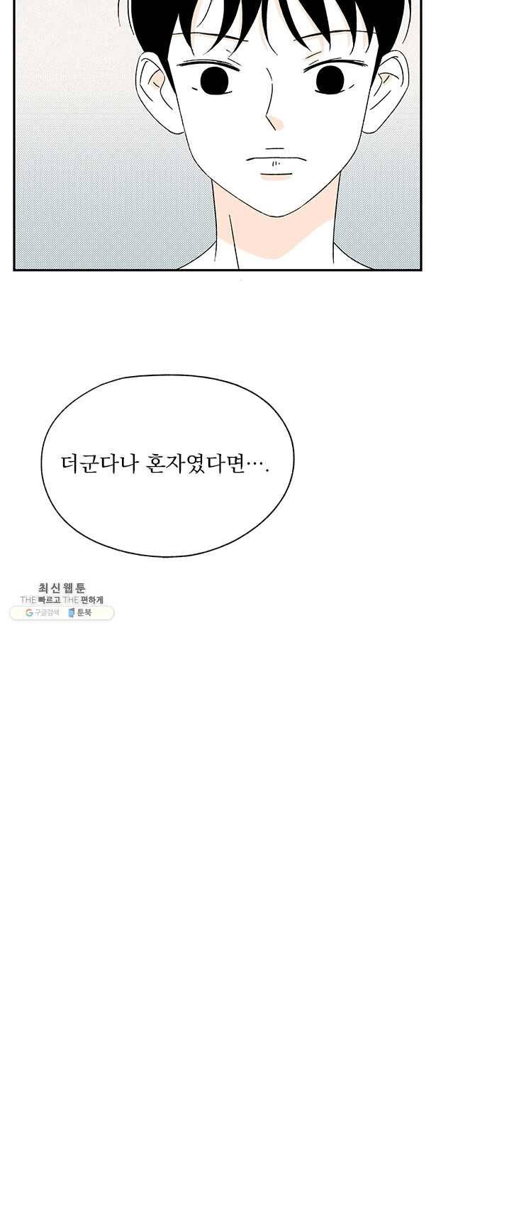 밀과 보리가 자란다 83화 14