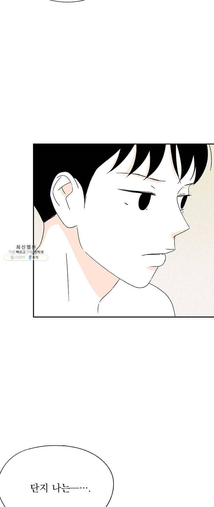 밀과 보리가 자란다 83화 17