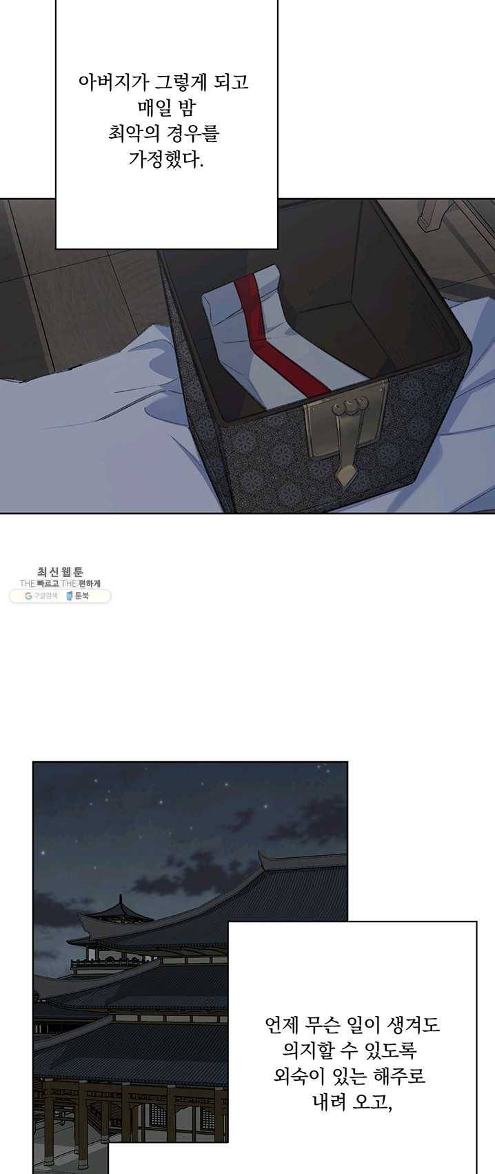 앵화연담 046화 2