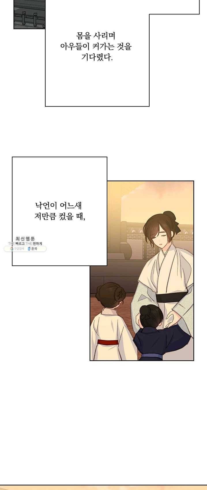 앵화연담 046화 3