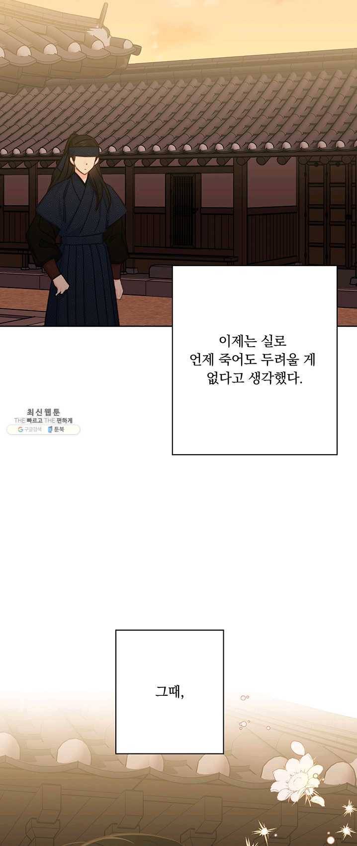 앵화연담 046화 4