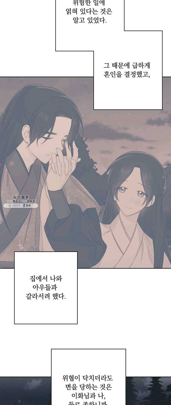 앵화연담 046화 6
