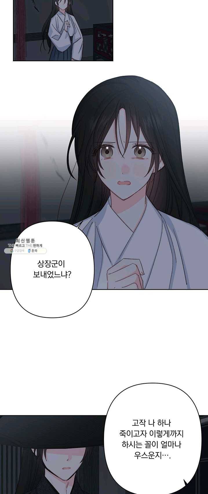 앵화연담 046화 12
