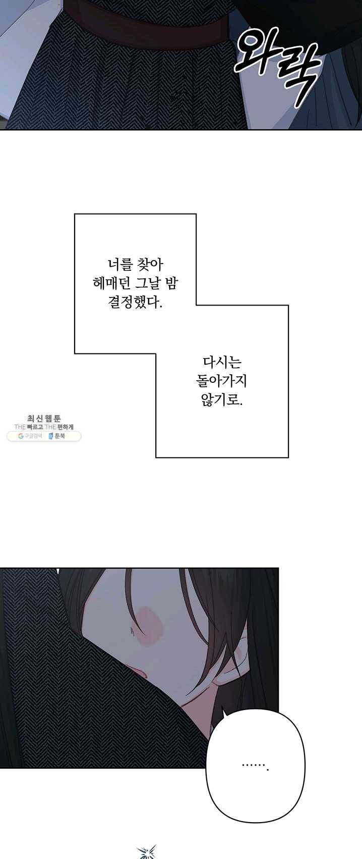 앵화연담 046화 15