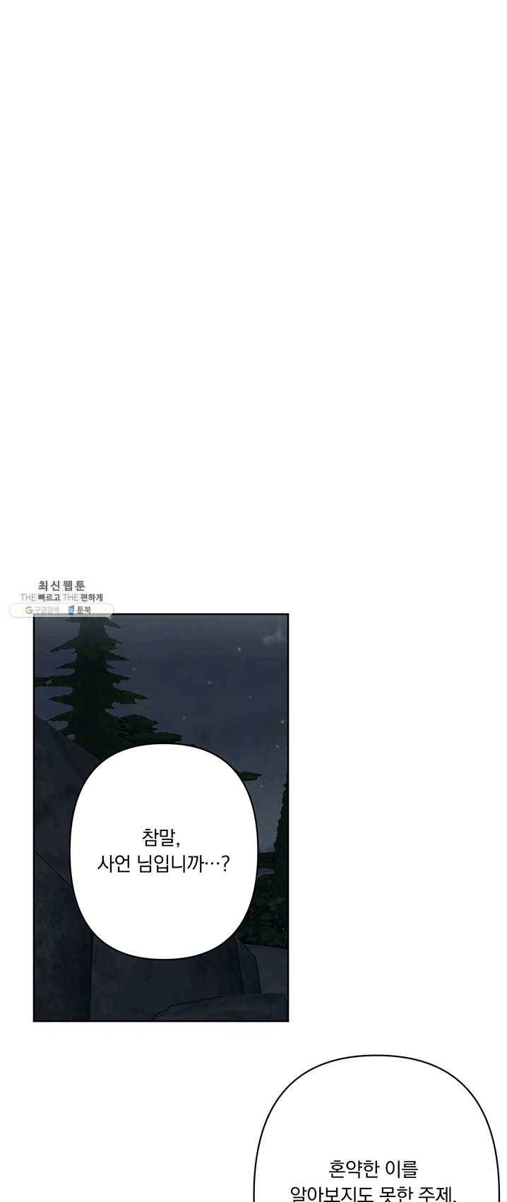 앵화연담 046화 19