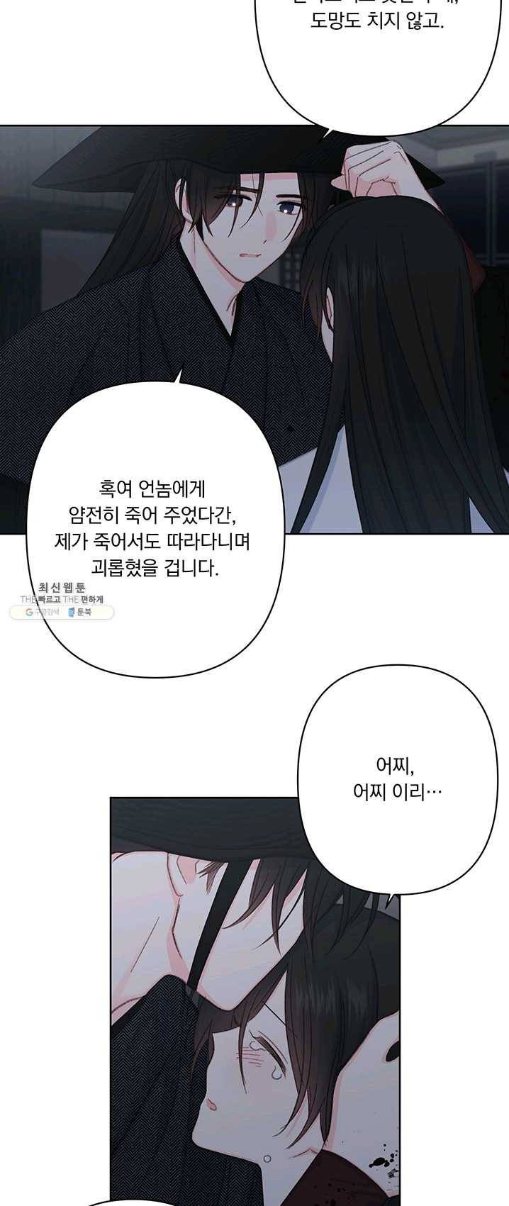 앵화연담 046화 20