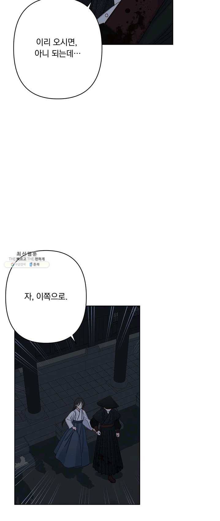앵화연담 046화 21