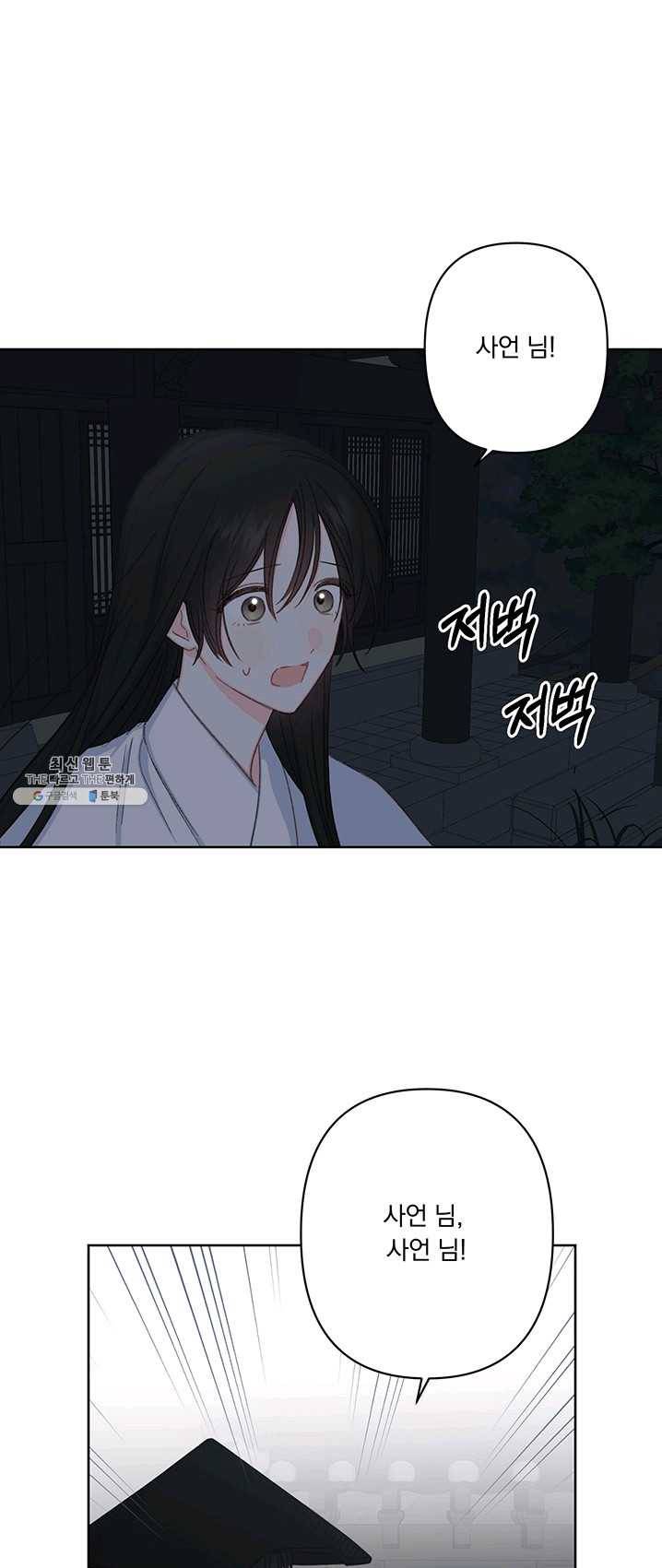 앵화연담 046화 22